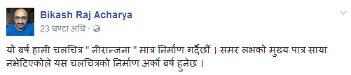 bikas