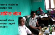 कार्यालय प्रमुखको कार्यकक्षमा पोसाकमै मदिरा–भोज !