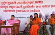 'धुर्मुस-सुन्तली' ले बनाएको बस्ती भूकम्प पीडितलाई हस्तान्तरण