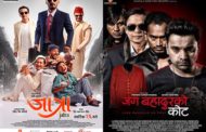 हलमा ‘जात्रा’ र ‘जंग बहादुरको कोट’, कसले मार्ला बाजी ?