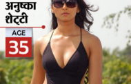 अहिलेसम्म कुमारी छिन् बाहुबलीकी आमा, यि एक्ट्रेसेसलाई पनि छ बिहेको प्रतिक्षा