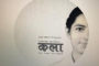 दृष्टिविहीनलाई घर बनाउँदै पाँडे र जिग्री