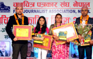 चलचित्र पत्रकारिता दिवस भव्य रुपमा सम्पन्न, चार रंग पत्रकारलाई सम्मान तथा पुरस्कार