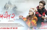 'प्रेम गीत २'को आक्रामक सुरुवात