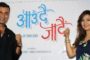 बाहिरियो रेखा र आर्यनको 'रुद्रप्रिया' अबतार