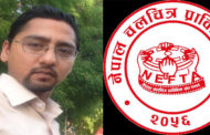 नेफ्टाको रिक्त सचिव पदमा रबिन आचार्य नियुक्त