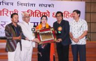 उद्योग वाणिज्य महासंघको नँया कार्य समितिलाई सम्मान गर्दै निर्माता संघले प्रस्तुत गर्यो आफ्नो ६ महिने कार्यपत्र