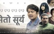 ओस्कार अवार्डको लागी ‘सेतो सुर्य’ छनोट