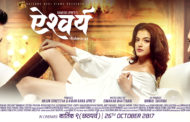 यस्तो बन्यो 'ऐश्वर्य' पोस्टर