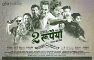 'दुई रुपैयाँ'को अग्रिम बुकीङ खुल्ला !!!