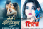 २५ वर्षमा निता, खोलिन् आफ्नै फिल्म प्रोडक्सन हाउस