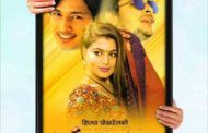 'छक्का पन्जा २'सँग भिड्दै 'मंगलम', यस्तो छ फस्टलुक पोस्टर