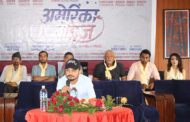 'अमेरिका बोइज'को कथा के हो ?