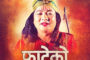 अर्जुन र परिणितीको फिल्ममा श्रृष्टी