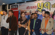 ५१ दिन चलेपछि ‘छक्का पन्जा २’को भव्य कार्यक्रम