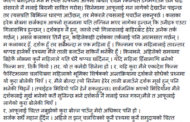 ऋचाले फेसबुकमा लेखिन्–‘म बोलिरहन्छु’