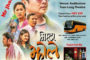 एउटै फिल्ममा बर्षा र संजोग