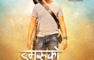 डण्डीबियो खेल्दै खगेन्द्र