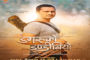 कमेडी जनराको ‘हुर्रे’