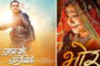 हिरो रिटर्नसमा देखिइन् आँचल