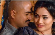 बादी जातीको कथा चित्रण गर्ने चलचित्र पण्डित बाजेको लौरी’को ट्रेलर रिलिज  ।