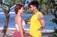 आर्यन र साम्राज्ञीको 'कायरा' नयाँ गीत रिलिज (भिडियो)