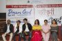 'ड्रिम गर्ल' ट्रेलर रिलिज, आकाश र आश्माको मायामा भिलेन बनेका शिशिर