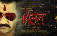 'भिलेन' पोस्टर रिलिज, एङ्ग्री लुक्समा निखिल