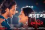 'सम्हालिन्छ कहिले मन’को औपचारिक घोषणा