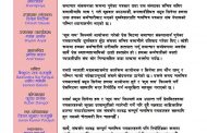 पत्रकारमाथिको दुर्ब्यहारले 'क्युज हल' र 'शुभ लभ' बहिस्कार गर्ने चलचित्र पत्रकार संघको चेतावनी