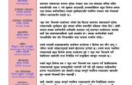 पत्रकारमाथिको दुर्ब्यहारले 'क्युज हल' र 'शुभ लभ' बहिस्कार गर्ने चलचित्र पत्रकार संघको चेतावनी