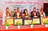 ५ पत्रकारलाई सम्मान तथा पुरस्कार
