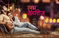 'लभ डाइरिज'को फस्टलुक सर्वजनिक