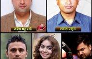 चलचित्र पत्रकारिता सम्मान तथा पुरस्कार घोषणा