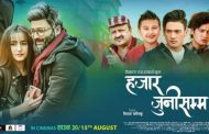 पुरानै मितिमा 'हजार जुनीसम्म'