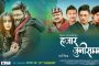 ‘साईनो’को गीतमा नीताको आइटम