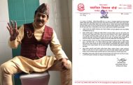 सरोजको तस्विर नियोजित: विकास बोर्ड