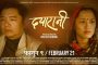 आयुष केसीको स्वरमा 'हजार जुनीसम्म'को गीत
