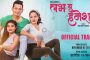 प्रेम संसारको गीतमा कविताको नृत्य