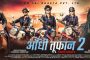 प्रिमियरमा मन्त्रको तारिफ
