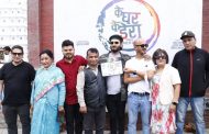 के घर के डेरालाई उच्च शो