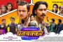 चलचित्र पत्रकारिता दिवस मनाइयो