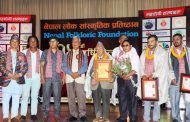 भैरवलाई दीर्घ साधना सम्मान