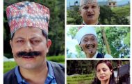 ट्रेलरमा ख्याल ख्यालमा