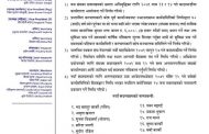 चलचित्र पत्रकारलाई सामाजिक सुरक्षा भत्ता