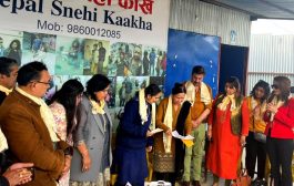 बीएसको परिवारलाई कल्याणकारी कोषबाट सहयोग