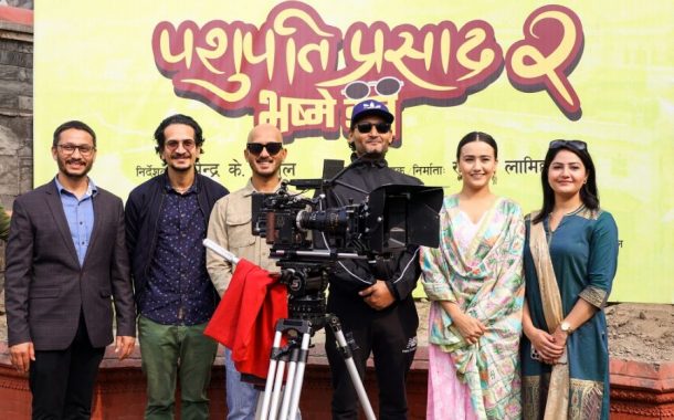 पशुपतिप्रसाद २ः भस्मे डनको मुहुर्त