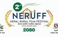वैशाखमा नेपाल ग्रामीण चलचित्र महोत्सव