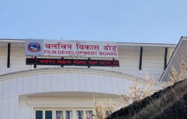 चलचित्र घरलाई बोर्डको प्रोत्साहन अनुदान