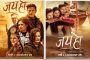 नालापानीको च्यारिटीमा कोतपर्वबारे जानकारी